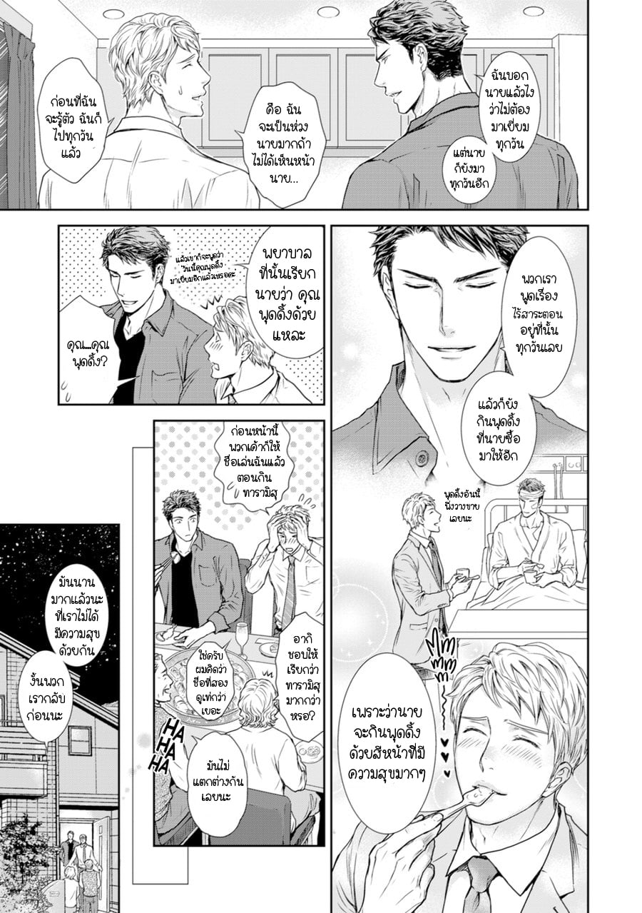 [Sera] Private Stripper – [Sera] Private Stripper – ตอนที่ 1 หน้า 14
