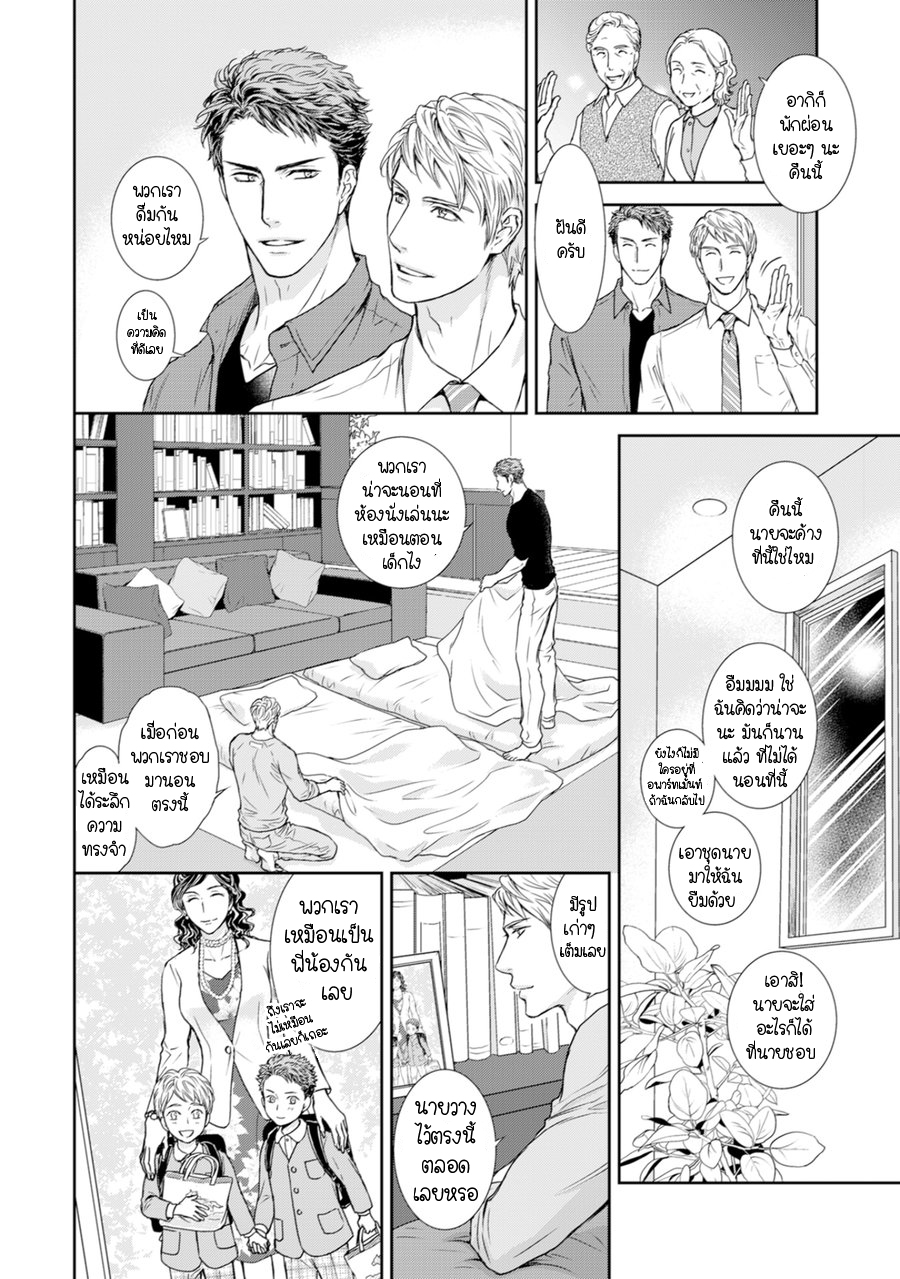 [Sera] Private Stripper – [Sera] Private Stripper – ตอนที่ 1 หน้า 15