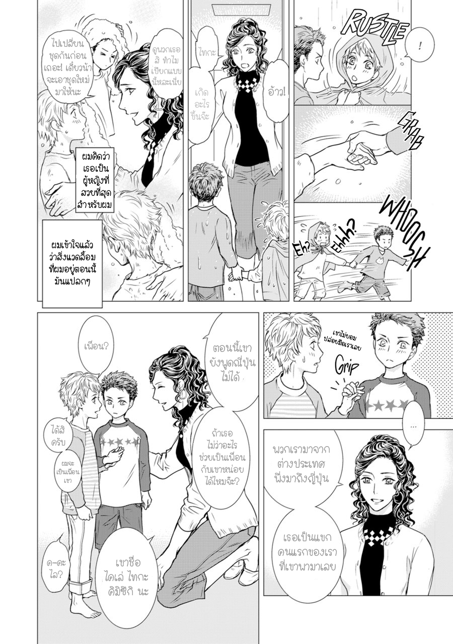 [Sera] Private Stripper – [Sera] Private Stripper – ตอนที่ 1 หน้า 17