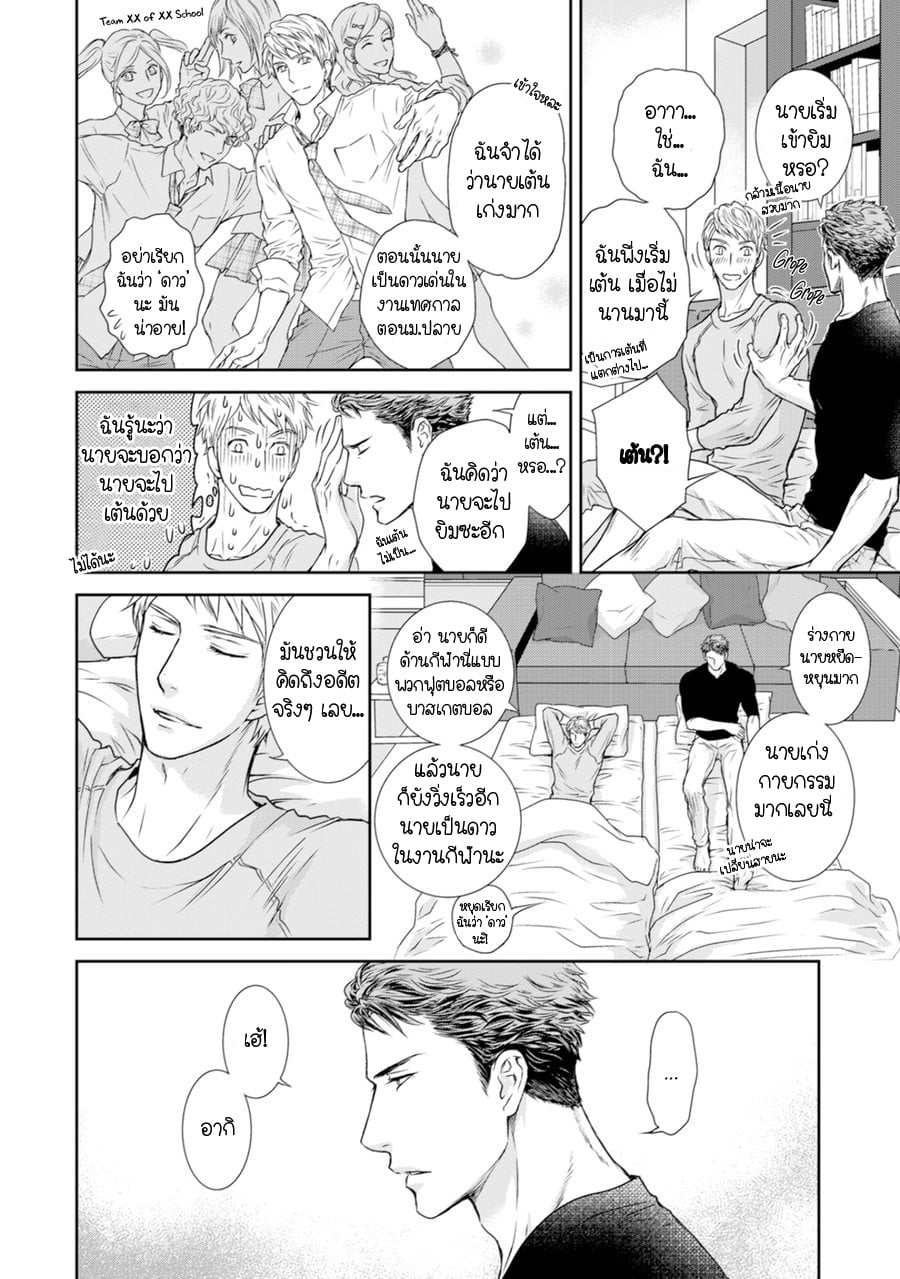 [Sera] Private Stripper – [Sera] Private Stripper – ตอนที่ 1 หน้า 21