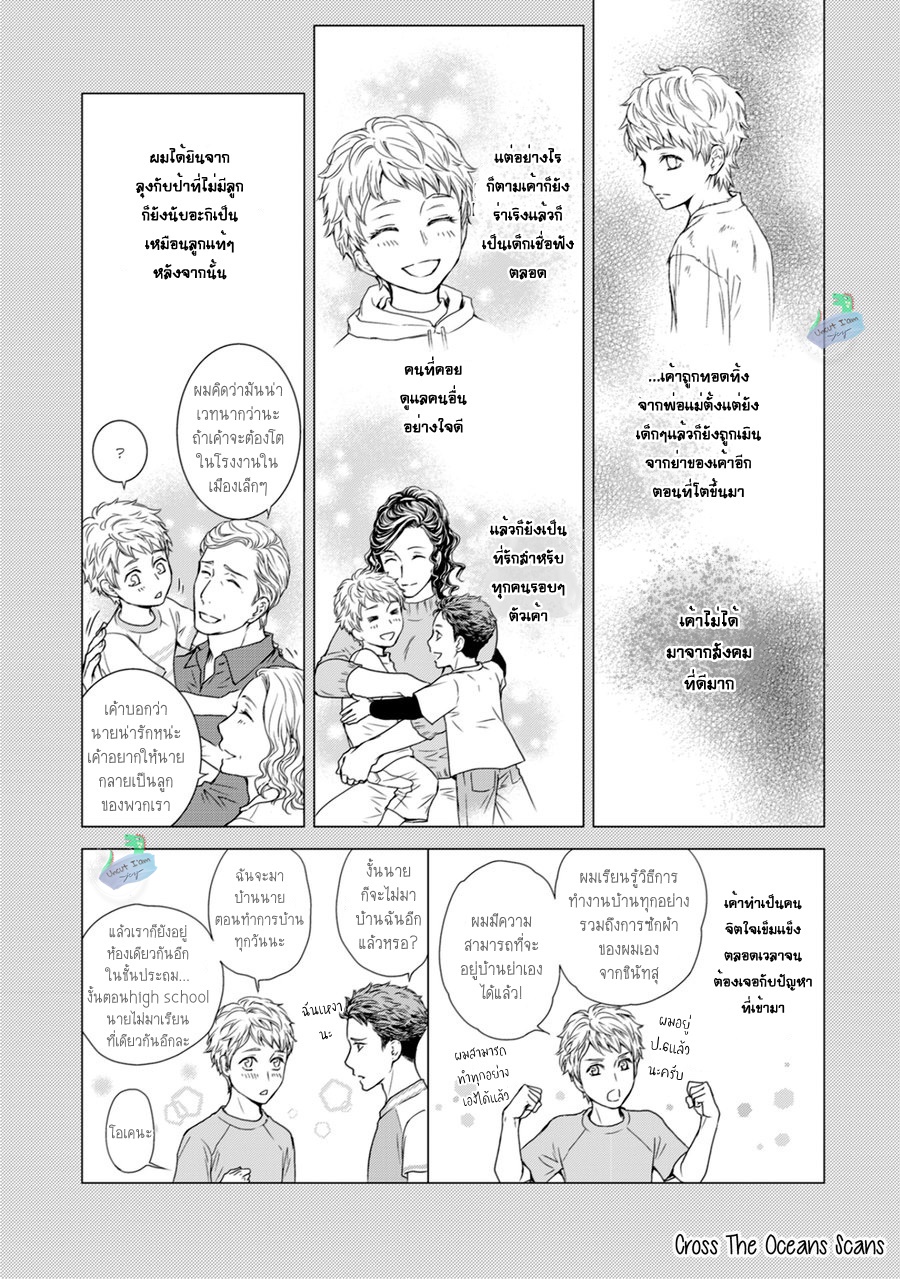 [Sera] Private Stripper – [Sera] Private Stripper – ตอนที่ 2 หน้า 6