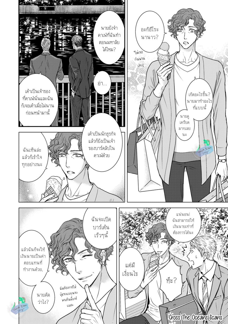 [Sera] Private Stripper – [Sera] Private Stripper – ตอนที่ 2 หน้า 13