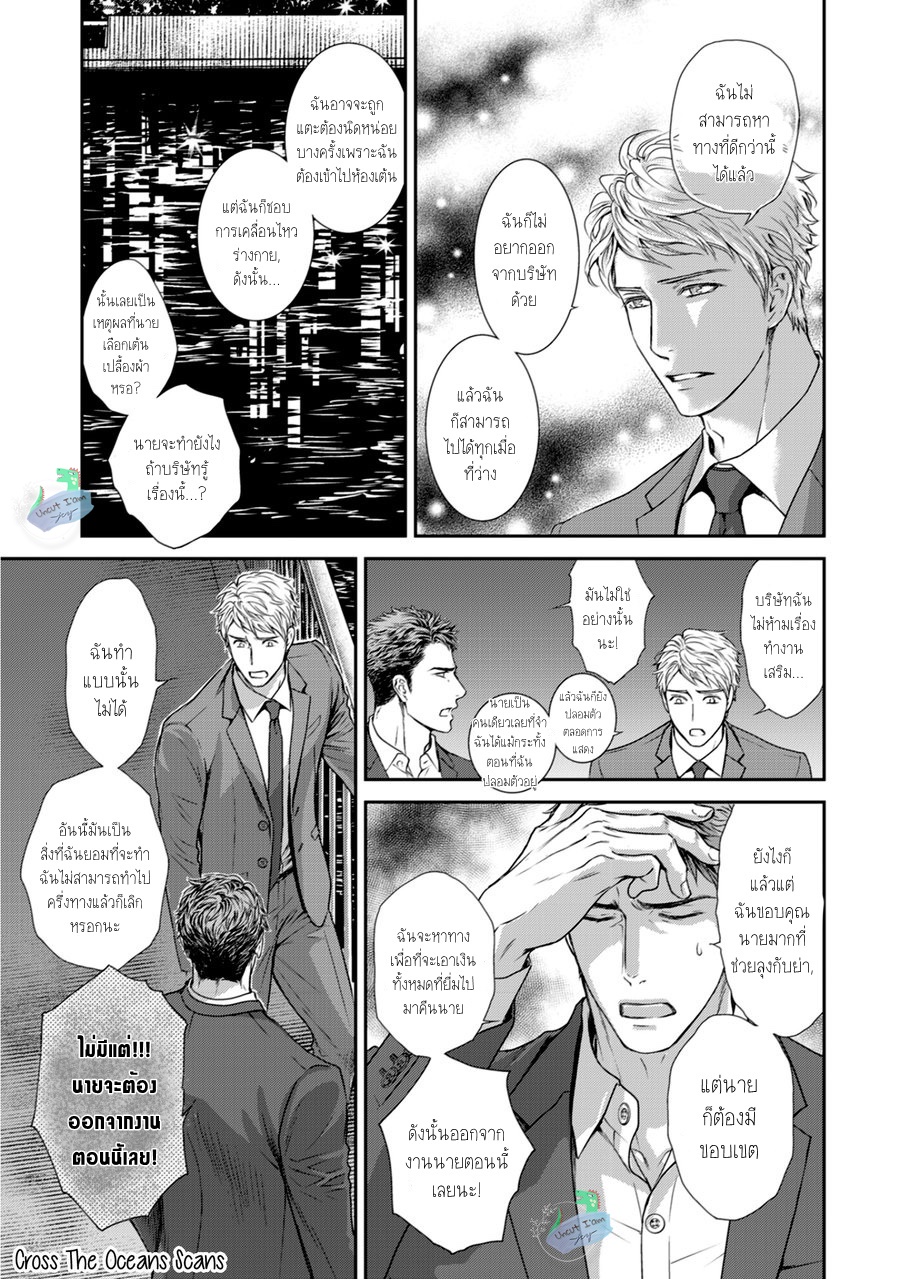 [Sera] Private Stripper – [Sera] Private Stripper – ตอนที่ 2 หน้า 14