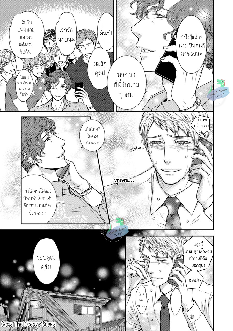 [Sera] Private Stripper – [Sera] Private Stripper – ตอนที่ 2 หน้า 20