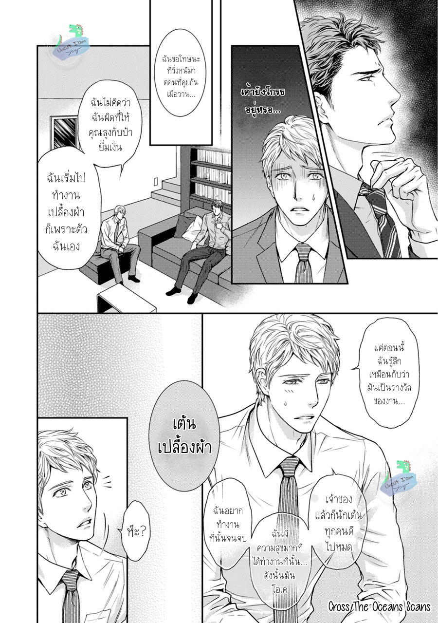 [Sera] Private Stripper – [Sera] Private Stripper – ตอนที่ 2 หน้า 23