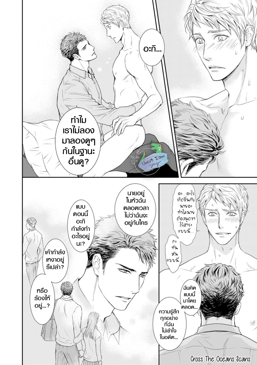 [Sera] Private Stripper – [Sera] Private Stripper – ตอนที่ 3 หน้า 8