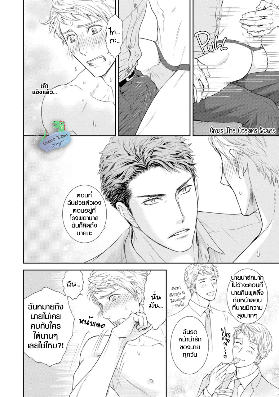 [Sera] Private Stripper – [Sera] Private Stripper – ตอนที่ 3 หน้า 10