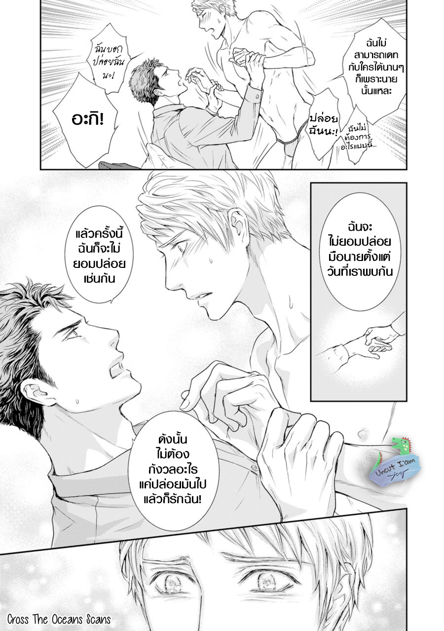[Sera] Private Stripper – [Sera] Private Stripper – ตอนที่ 3 หน้า 11