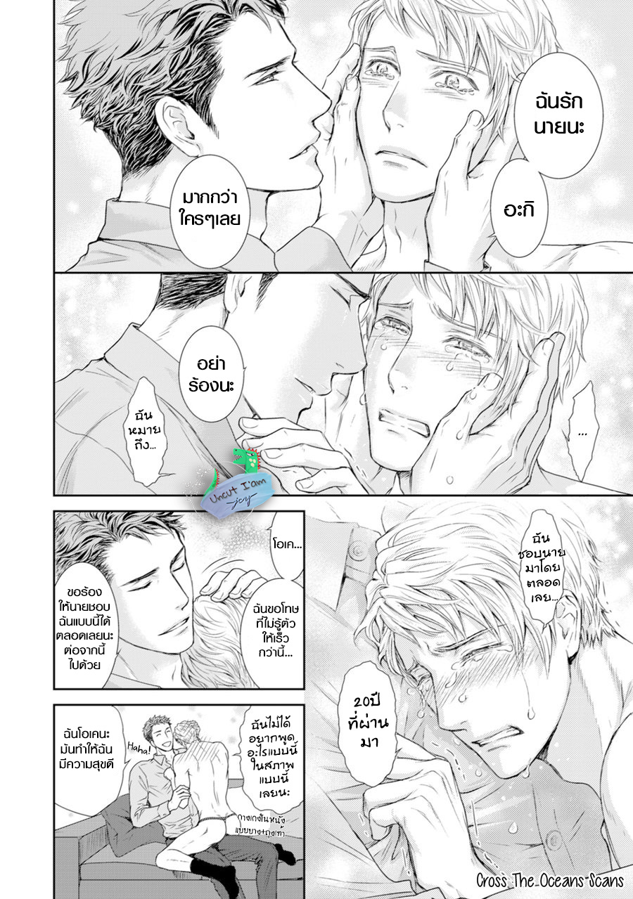 [Sera] Private Stripper – [Sera] Private Stripper – ตอนที่ 3 หน้า 14