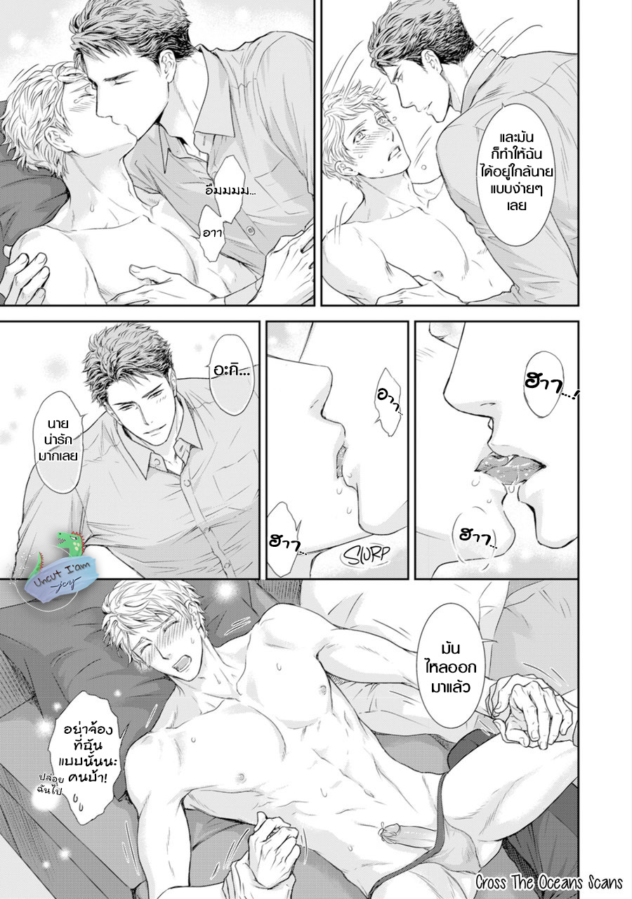 [Sera] Private Stripper – [Sera] Private Stripper – ตอนที่ 3 หน้า 15