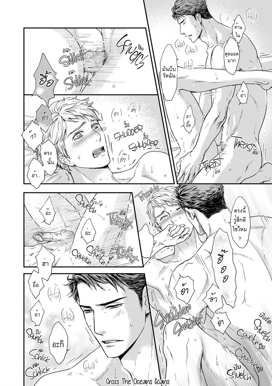 [Sera] Private Stripper – [Sera] Private Stripper – ตอนที่ 4 (จบ) หน้า 5
