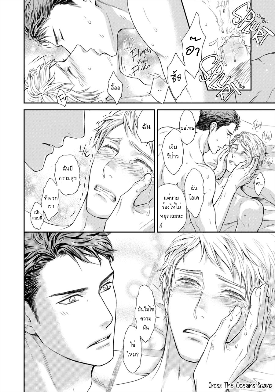 [Sera] Private Stripper – [Sera] Private Stripper – ตอนที่ 4 (จบ) หน้า 7