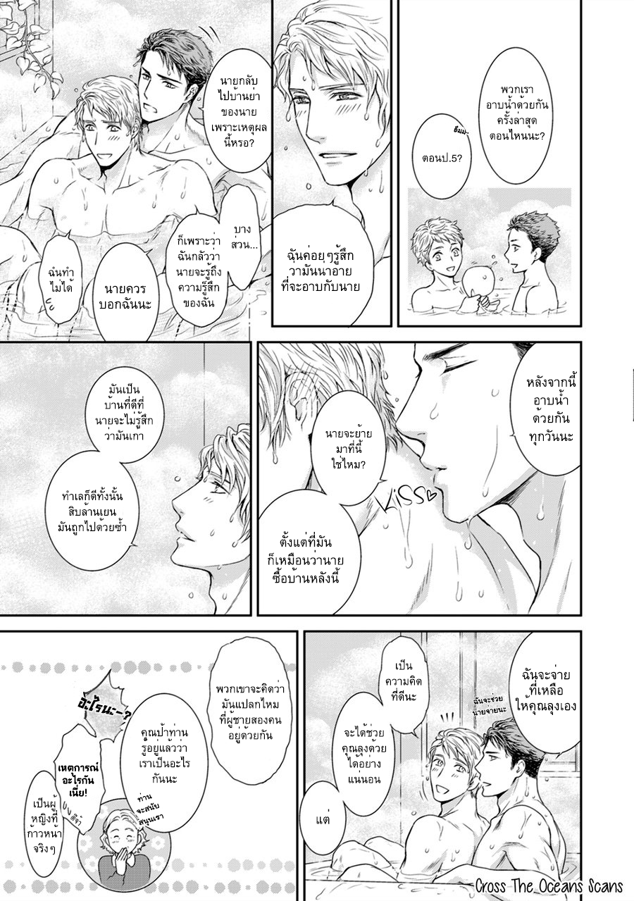 [Sera] Private Stripper – [Sera] Private Stripper – ตอนที่ 4 (จบ) หน้า 10