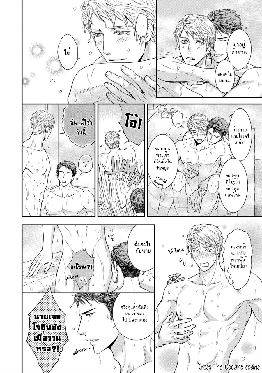 [Sera] Private Stripper – [Sera] Private Stripper – ตอนที่ 4 (จบ) หน้า 11