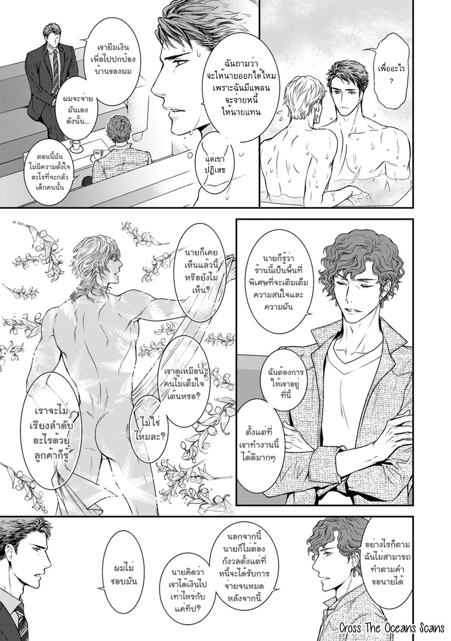 [Sera] Private Stripper – [Sera] Private Stripper – ตอนที่ 4 (จบ) หน้า 12