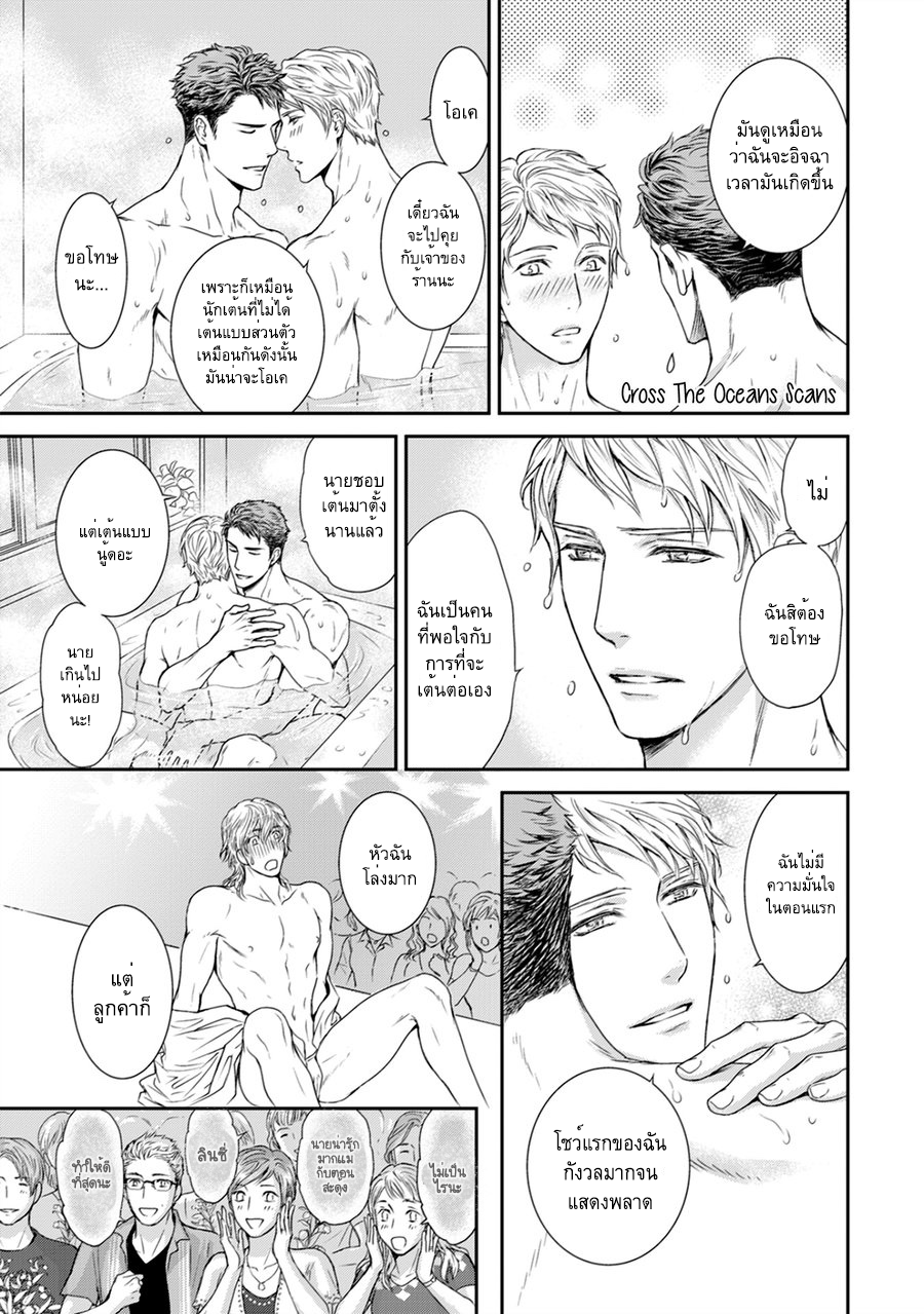 [Sera] Private Stripper – [Sera] Private Stripper – ตอนที่ 4 (จบ) หน้า 14