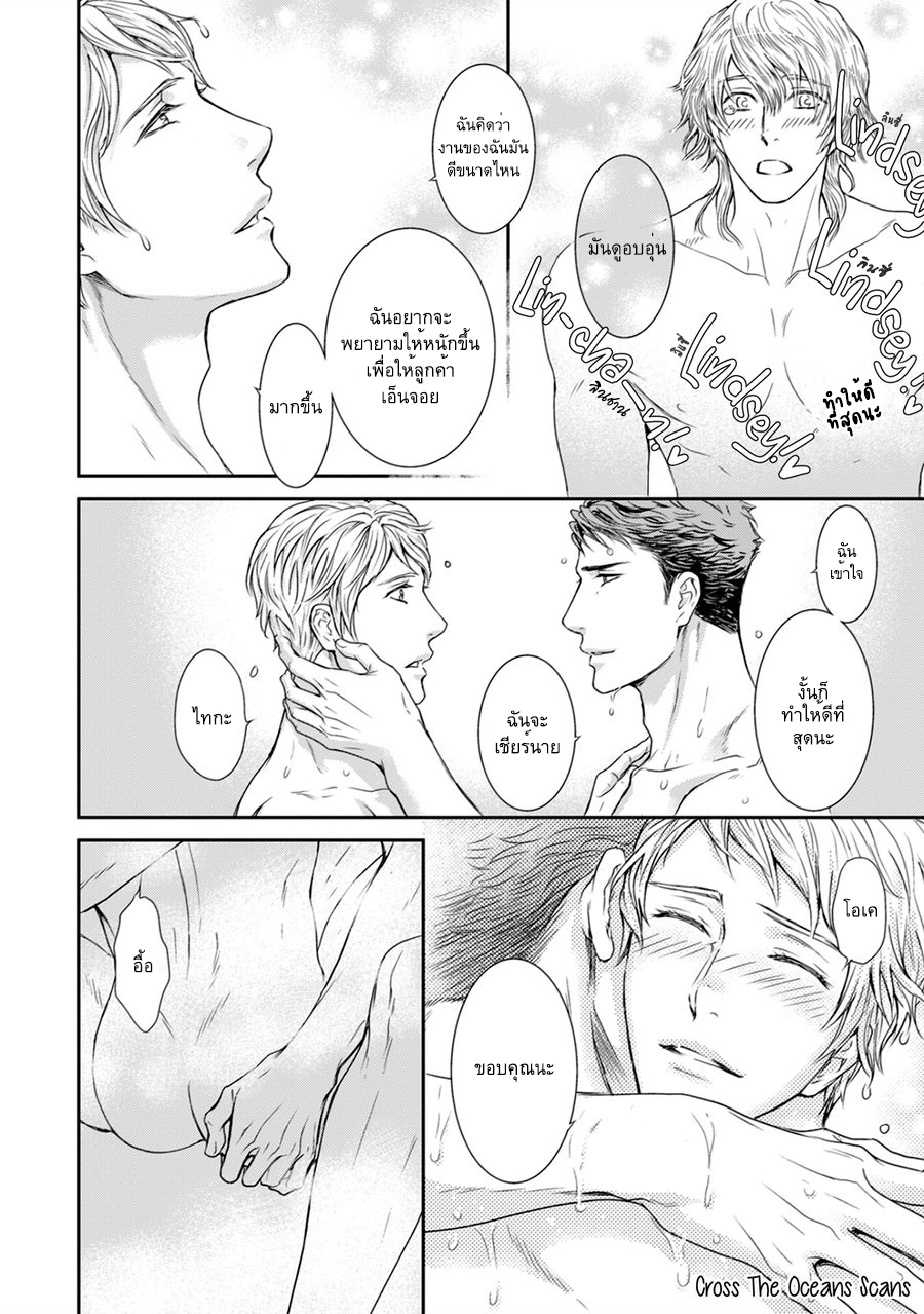 [Sera] Private Stripper – [Sera] Private Stripper – ตอนที่ 4 (จบ) หน้า 15