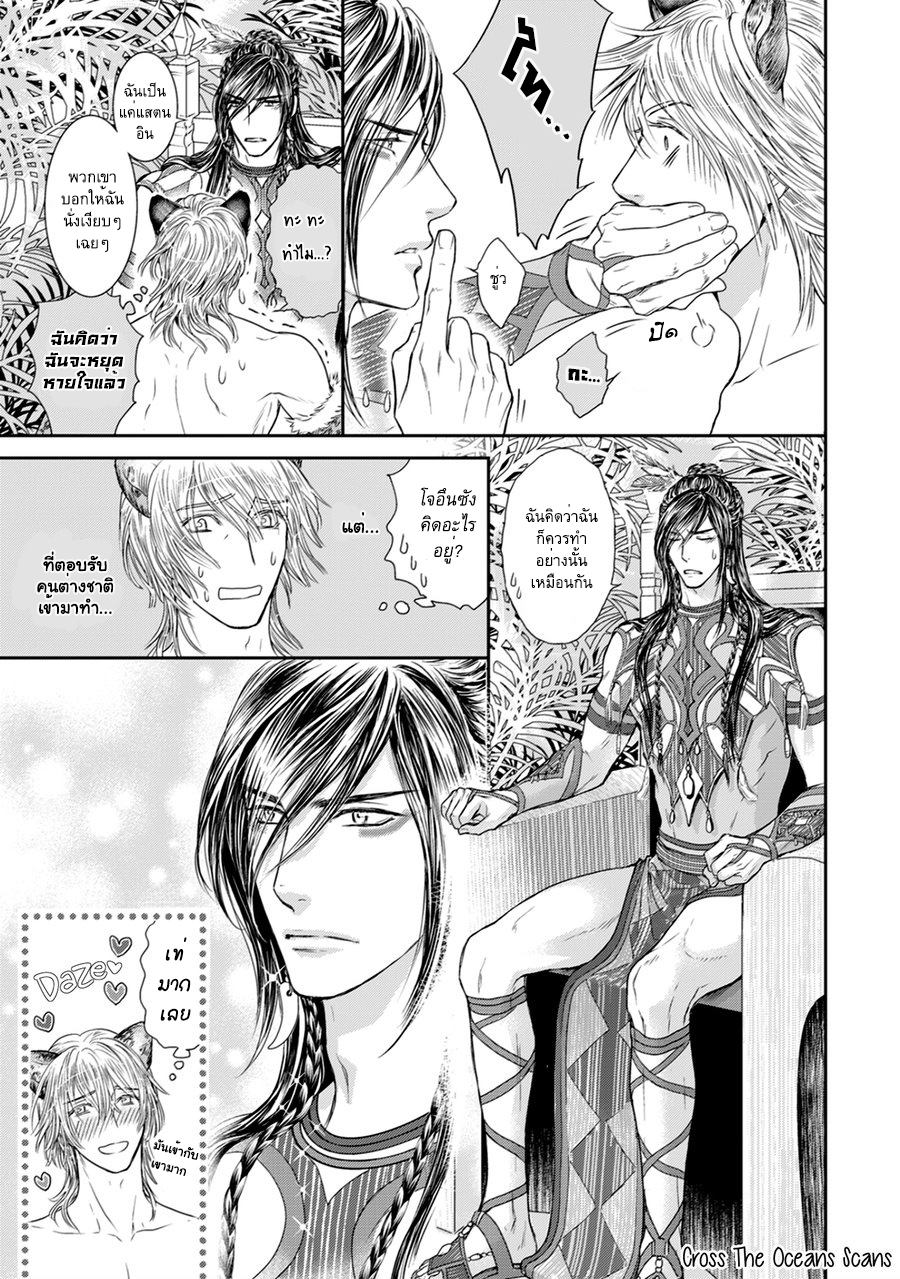 [Sera] Private Stripper – [Sera] Private Stripper – ตอนที่ 4 (จบ) หน้า 20