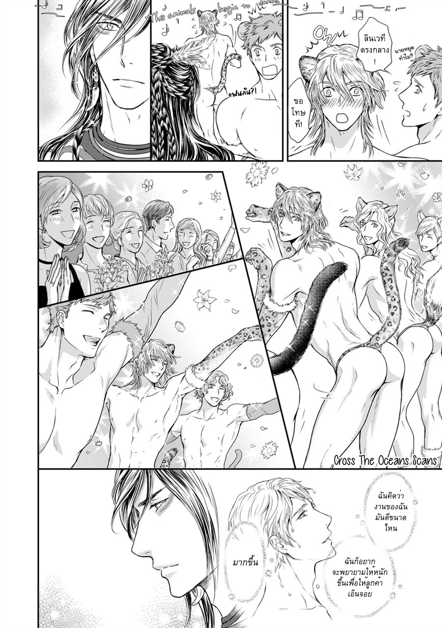 [Sera] Private Stripper – [Sera] Private Stripper – ตอนที่ 4 (จบ) หน้า 21