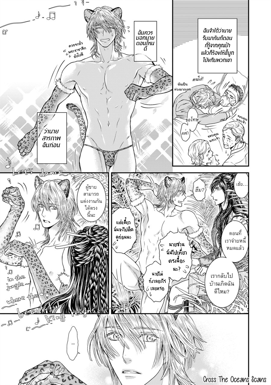 [Sera] Private Stripper – [Sera] Private Stripper – ตอนที่ 4 (จบ) หน้า 24