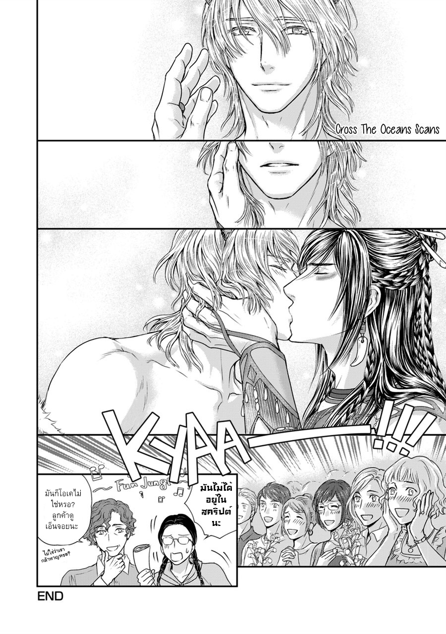 [Sera] Private Stripper – [Sera] Private Stripper – ตอนที่ 4 (จบ) หน้า 25