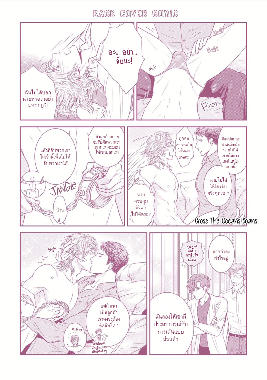 [Sera] Private Stripper – [Sera] Private Stripper – ตอนที่ 4 (จบ) หน้า 26