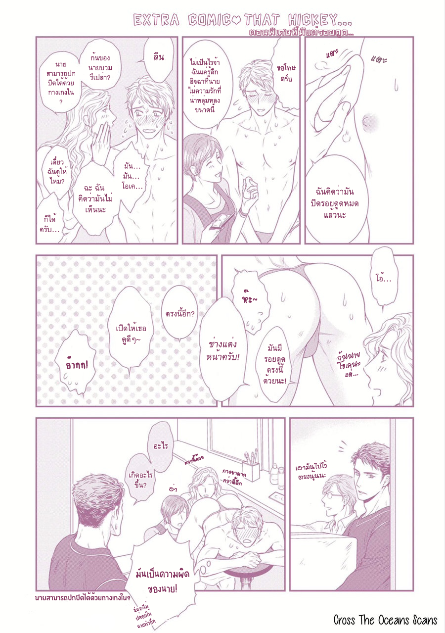 [Sera] Private Stripper – [Sera] Private Stripper – ตอนที่ 4 (จบ) หน้า 27