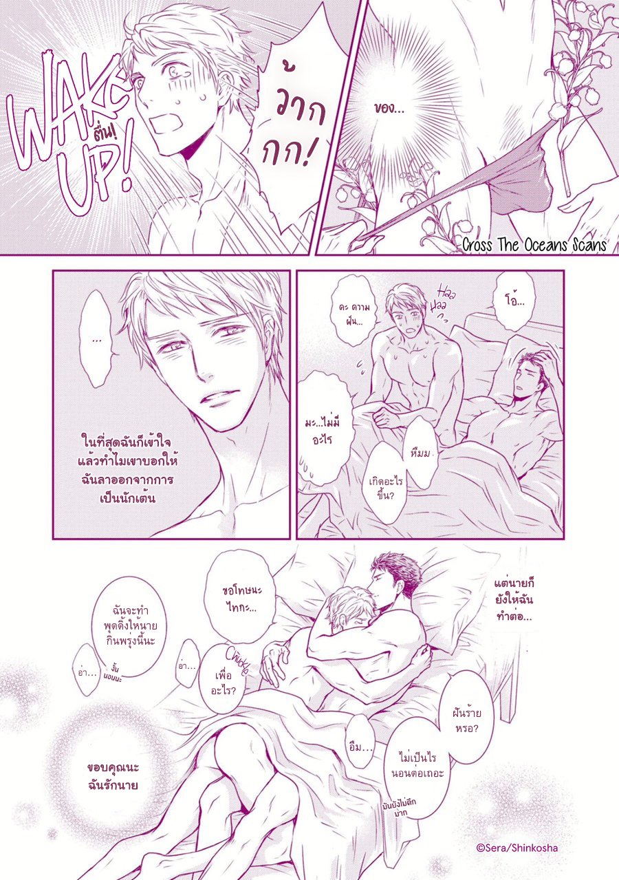 [Sera] Private Stripper – [Sera] Private Stripper – ตอนที่ 4 (จบ) หน้า 29