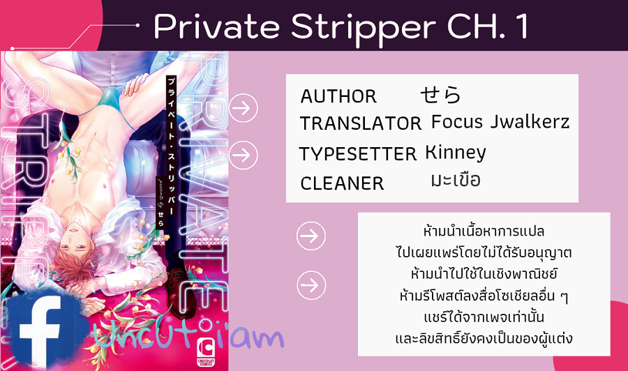 [Sera] Private Stripper – [Sera] Private Stripper – ตอนที่ 4 (จบ) หน้า 30