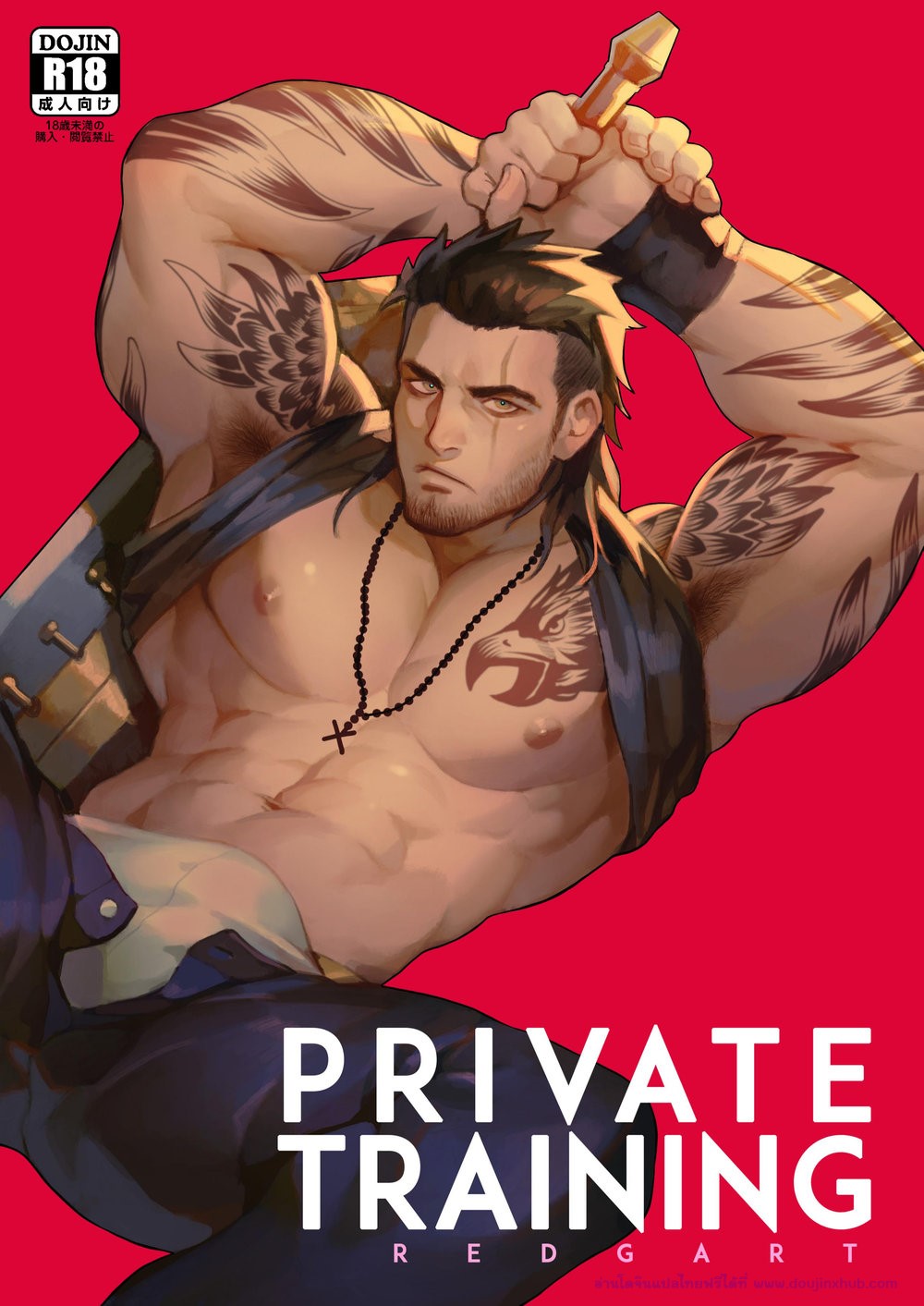 ฝึกพิเศษ [Redgart] Private Training (Final Fantasy XV) – ฝึกพิเศษ [Redgart] Private Training (Final Fantasy XV) – ตอนที่ 1 หน้า 1