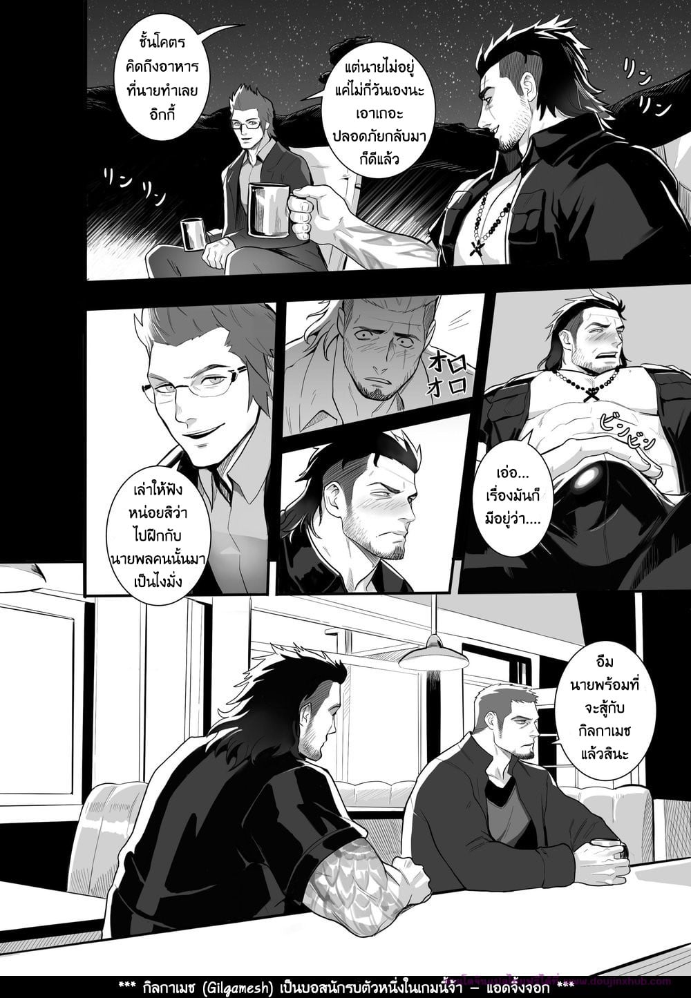 ฝึกพิเศษ [Redgart] Private Training (Final Fantasy XV) – ฝึกพิเศษ [Redgart] Private Training (Final Fantasy XV) – ตอนที่ 1 หน้า 5