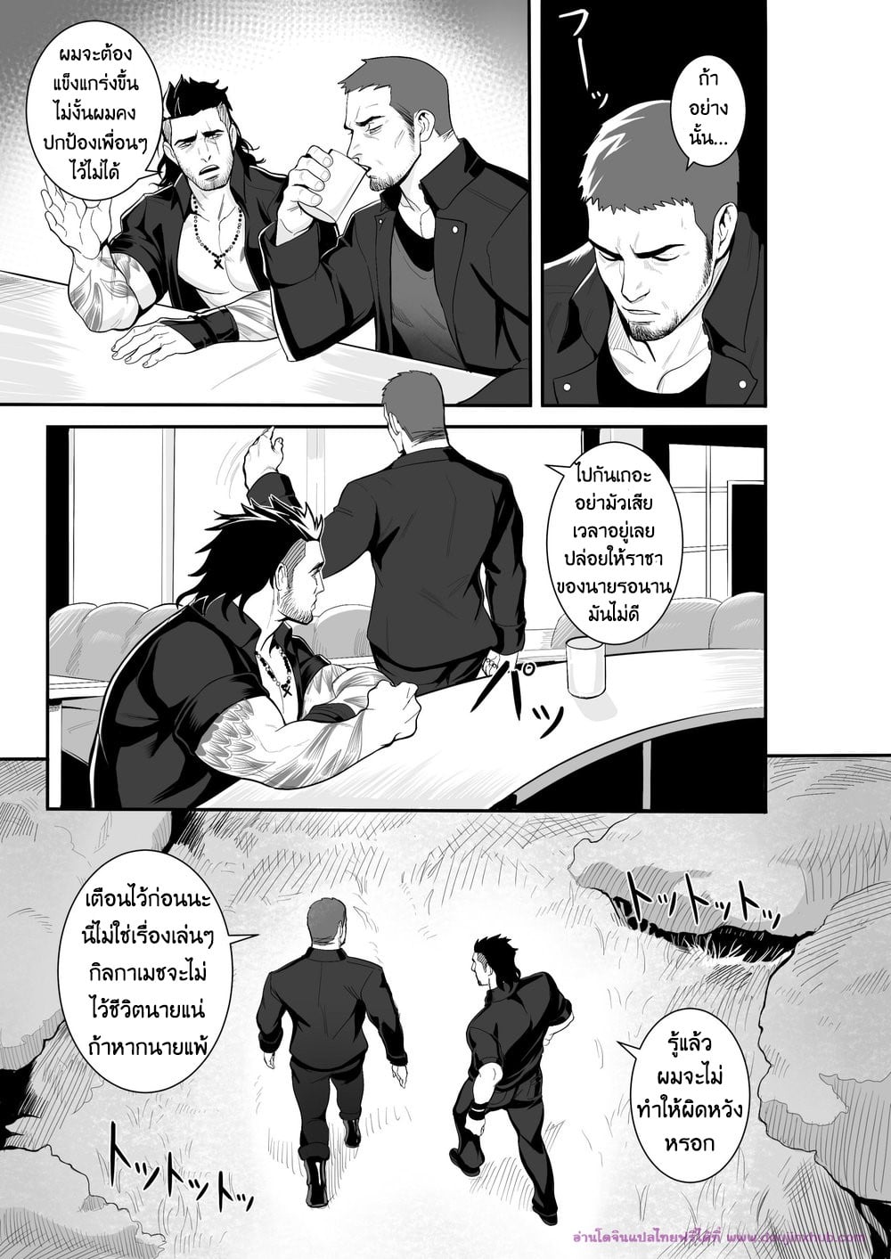 ฝึกพิเศษ [Redgart] Private Training (Final Fantasy XV) – ฝึกพิเศษ [Redgart] Private Training (Final Fantasy XV) – ตอนที่ 1 หน้า 6