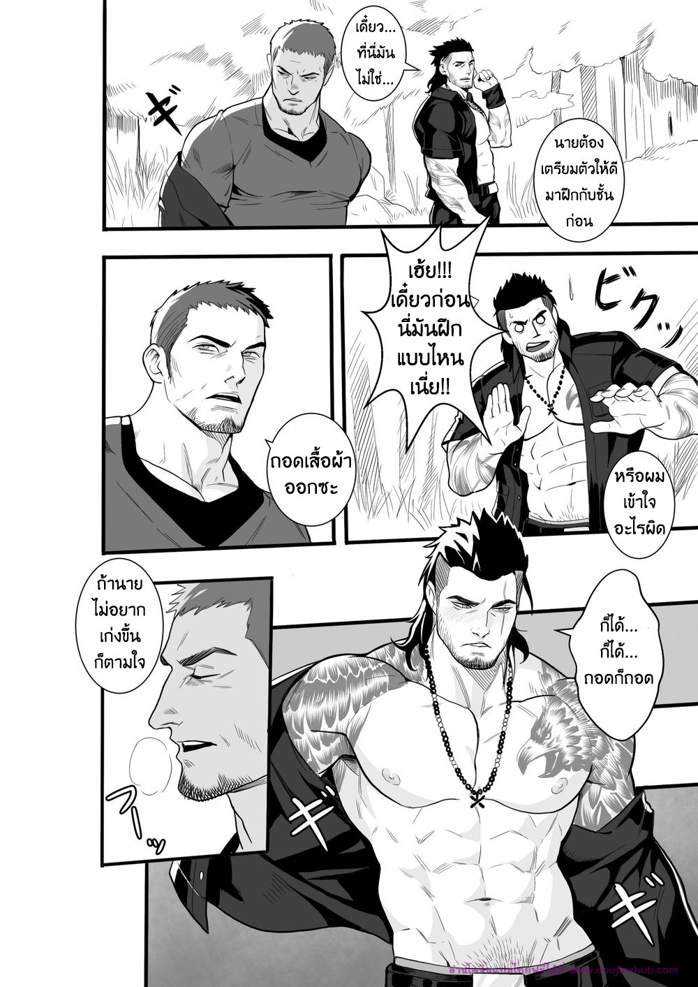 ฝึกพิเศษ [Redgart] Private Training (Final Fantasy XV) – ฝึกพิเศษ [Redgart] Private Training (Final Fantasy XV) – ตอนที่ 1 หน้า 7