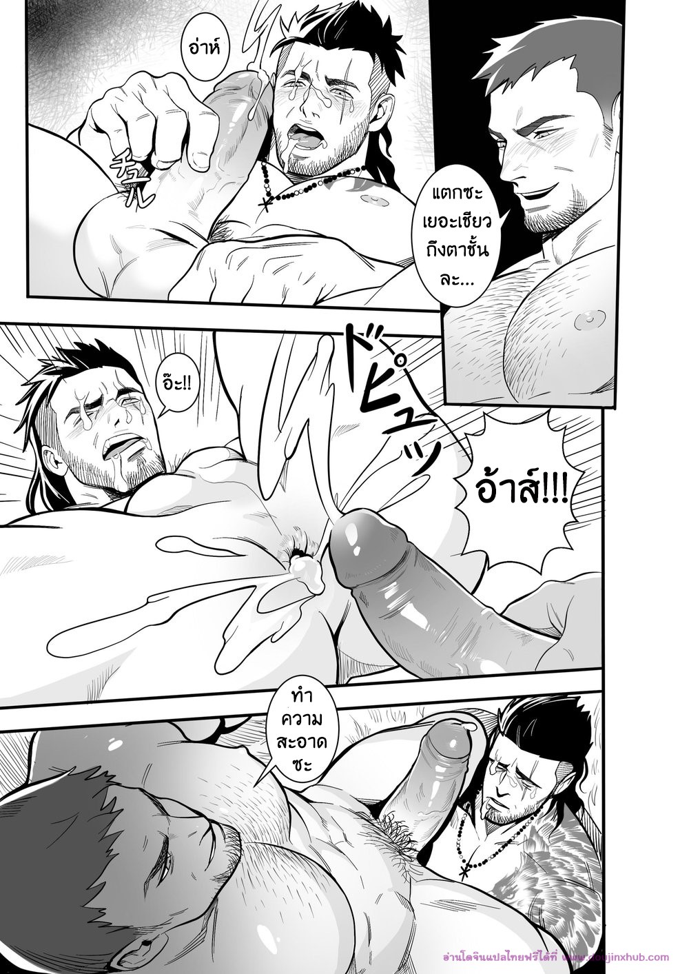 ฝึกพิเศษ [Redgart] Private Training (Final Fantasy XV) – ฝึกพิเศษ [Redgart] Private Training (Final Fantasy XV) – ตอนที่ 1 หน้า 16
