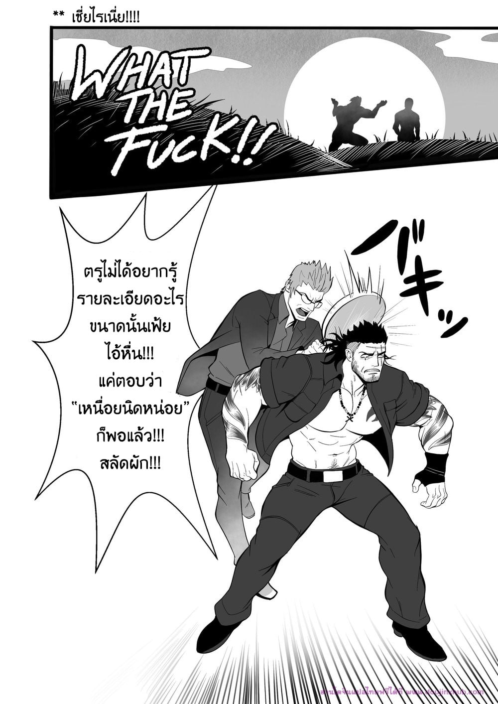 ฝึกพิเศษ [Redgart] Private Training (Final Fantasy XV) – ฝึกพิเศษ [Redgart] Private Training (Final Fantasy XV) – ตอนที่ 1 หน้า 19