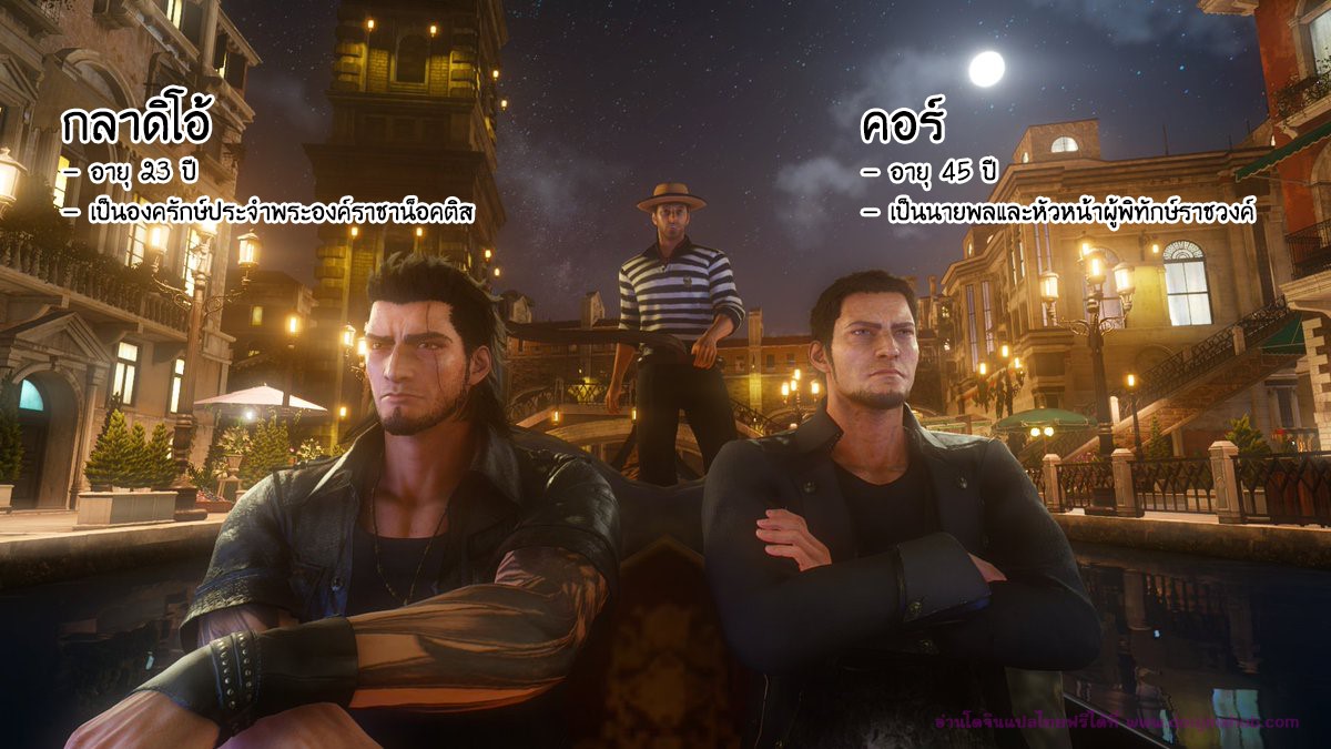 ฝึกพิเศษ [Redgart] Private Training (Final Fantasy XV) – ฝึกพิเศษ [Redgart] Private Training (Final Fantasy XV) – ตอนที่ 1 หน้า 20
