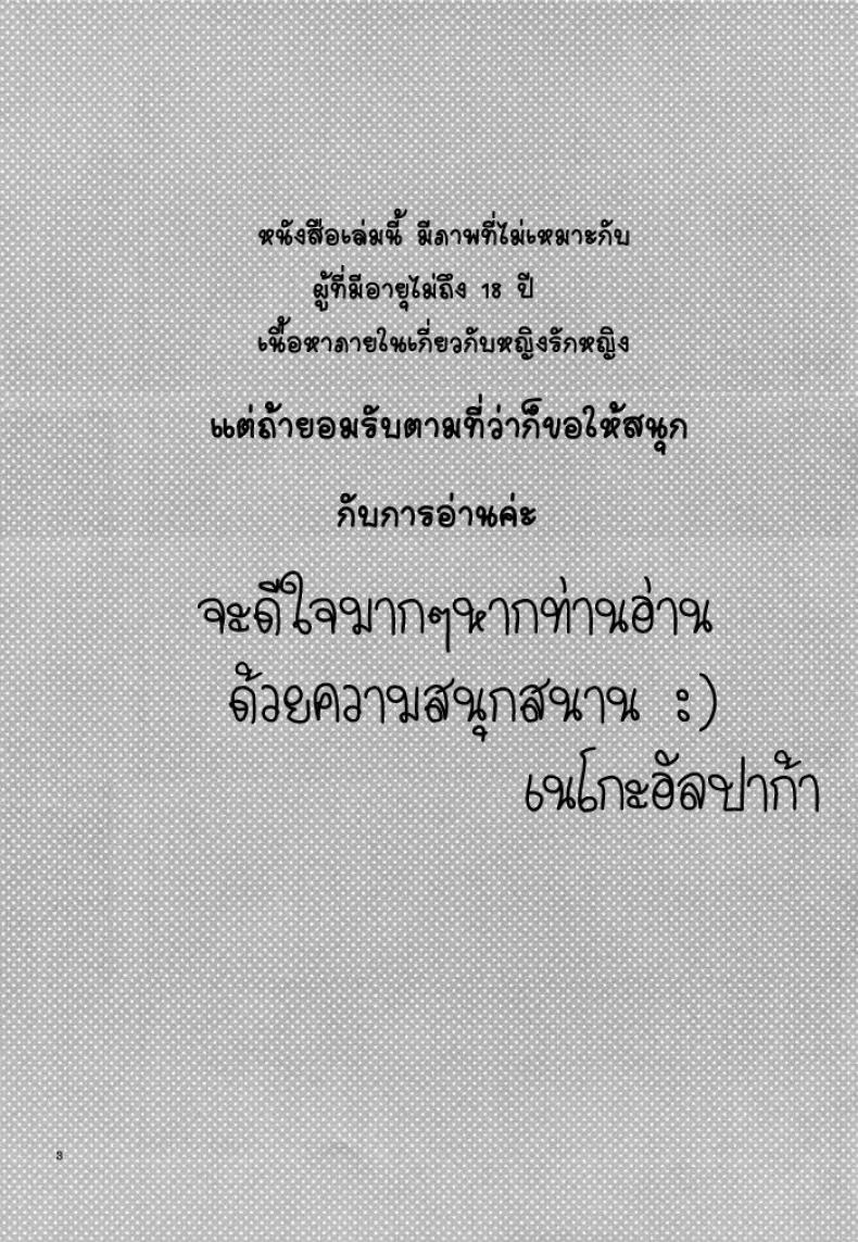 นิโกะจัง x มากิจัง [Niratama (Sekihara, Hiroto)] Private Tsunderation (Love Live!) – นิโกะจัง x มากิจัง [Niratama (Sekihara, Hiroto)] Private Tsunderation (Love Live!) – ตอนที่ 1 หน้า 2