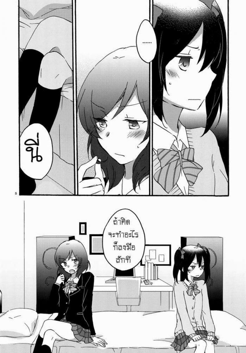 นิโกะจัง x มากิจัง [Niratama (Sekihara, Hiroto)] Private Tsunderation (Love Live!) – นิโกะจัง x มากิจัง [Niratama (Sekihara, Hiroto)] Private Tsunderation (Love Live!) – ตอนที่ 1 หน้า 3