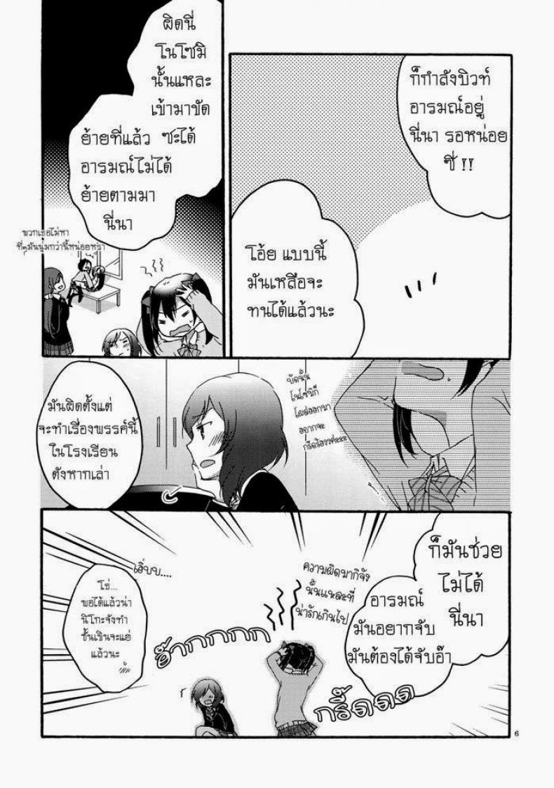 นิโกะจัง x มากิจัง [Niratama (Sekihara, Hiroto)] Private Tsunderation (Love Live!) – นิโกะจัง x มากิจัง [Niratama (Sekihara, Hiroto)] Private Tsunderation (Love Live!) – ตอนที่ 1 หน้า 4