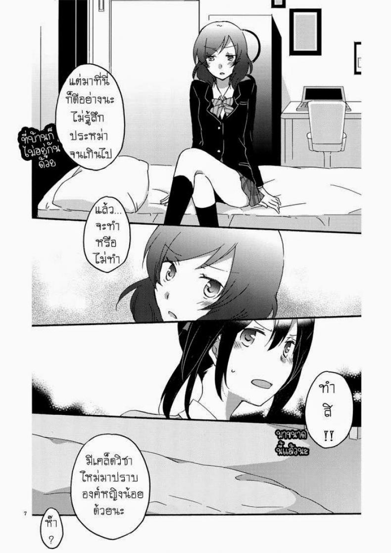 นิโกะจัง x มากิจัง [Niratama (Sekihara, Hiroto)] Private Tsunderation (Love Live!) – นิโกะจัง x มากิจัง [Niratama (Sekihara, Hiroto)] Private Tsunderation (Love Live!) – ตอนที่ 1 หน้า 5