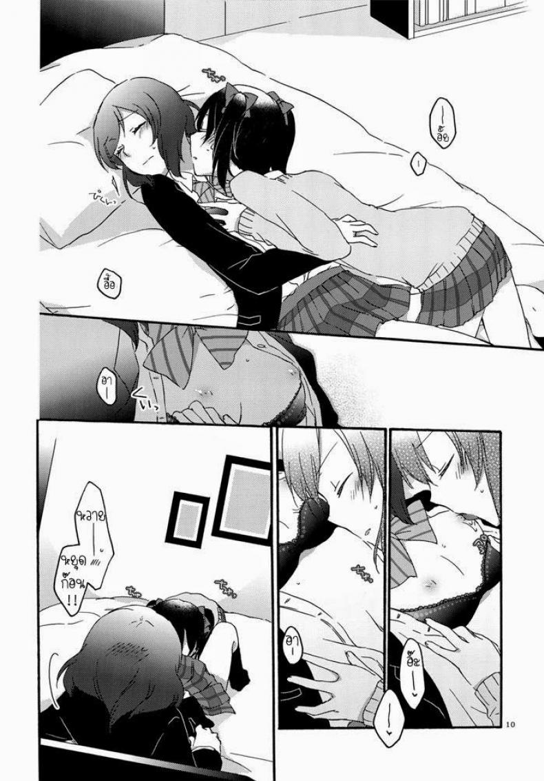 นิโกะจัง x มากิจัง [Niratama (Sekihara, Hiroto)] Private Tsunderation (Love Live!) – นิโกะจัง x มากิจัง [Niratama (Sekihara, Hiroto)] Private Tsunderation (Love Live!) – ตอนที่ 1 หน้า 8