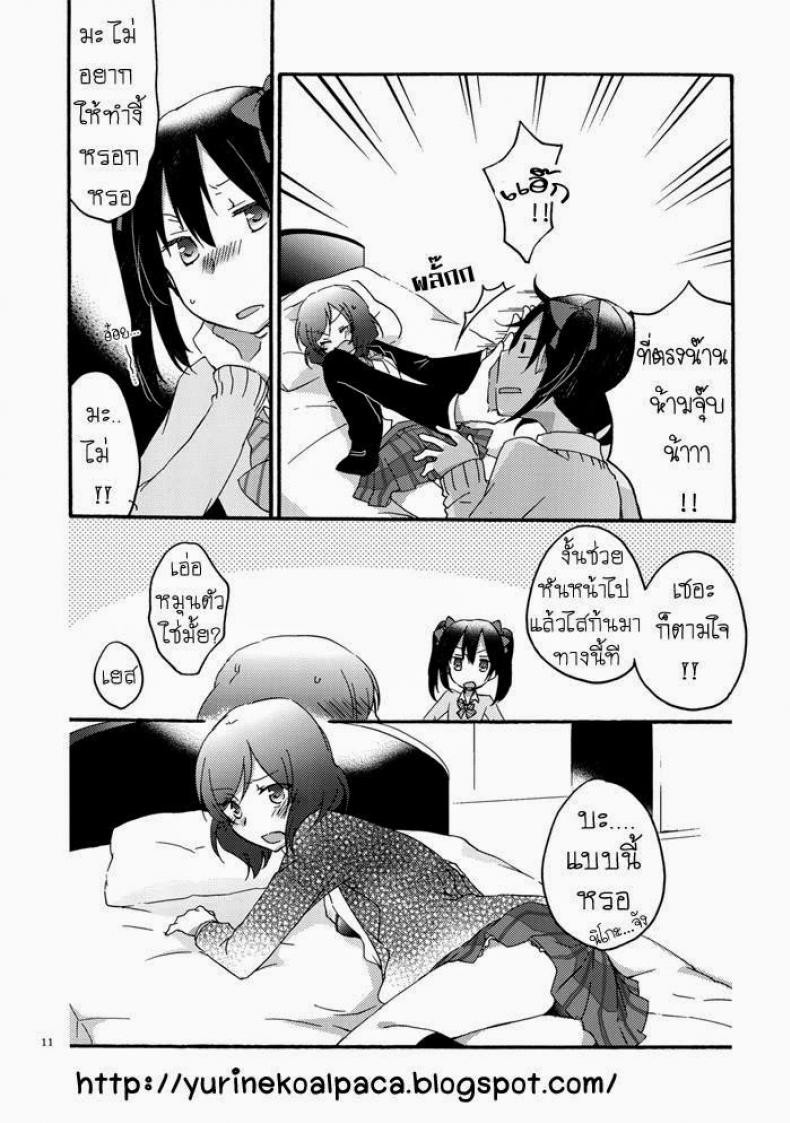 นิโกะจัง x มากิจัง [Niratama (Sekihara, Hiroto)] Private Tsunderation (Love Live!) – นิโกะจัง x มากิจัง [Niratama (Sekihara, Hiroto)] Private Tsunderation (Love Live!) – ตอนที่ 1 หน้า 9