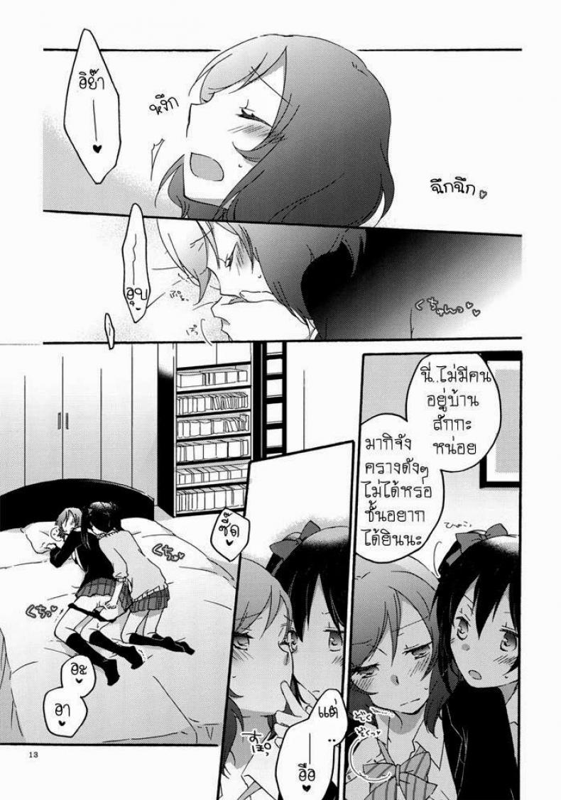 นิโกะจัง x มากิจัง [Niratama (Sekihara, Hiroto)] Private Tsunderation (Love Live!) – นิโกะจัง x มากิจัง [Niratama (Sekihara, Hiroto)] Private Tsunderation (Love Live!) – ตอนที่ 1 หน้า 11