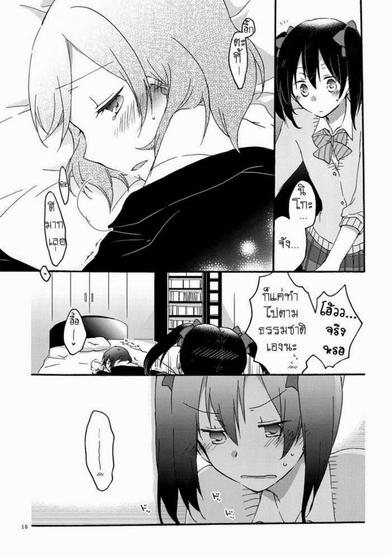 นิโกะจัง x มากิจัง [Niratama (Sekihara, Hiroto)] Private Tsunderation (Love Live!) – นิโกะจัง x มากิจัง [Niratama (Sekihara, Hiroto)] Private Tsunderation (Love Live!) – ตอนที่ 1 หน้า 13