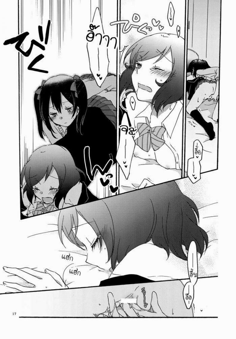นิโกะจัง x มากิจัง [Niratama (Sekihara, Hiroto)] Private Tsunderation (Love Live!) – นิโกะจัง x มากิจัง [Niratama (Sekihara, Hiroto)] Private Tsunderation (Love Live!) – ตอนที่ 1 หน้า 15