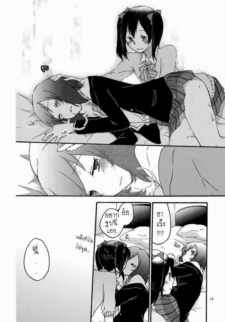 นิโกะจัง x มากิจัง [Niratama (Sekihara, Hiroto)] Private Tsunderation (Love Live!) – นิโกะจัง x มากิจัง [Niratama (Sekihara, Hiroto)] Private Tsunderation (Love Live!) – ตอนที่ 1 หน้า 16