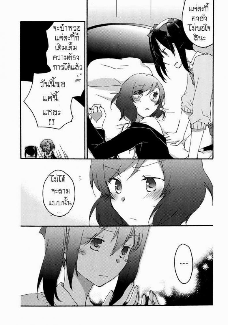 นิโกะจัง x มากิจัง [Niratama (Sekihara, Hiroto)] Private Tsunderation (Love Live!) – นิโกะจัง x มากิจัง [Niratama (Sekihara, Hiroto)] Private Tsunderation (Love Live!) – ตอนที่ 1 หน้า 17