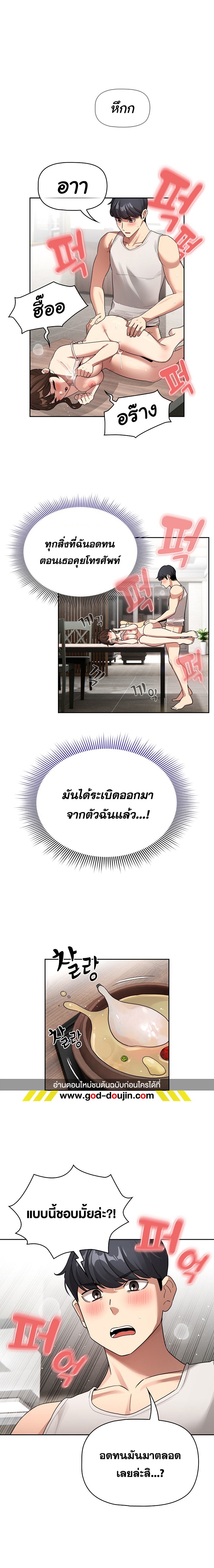 Private Tutoring in These Trying Times – Private Tutoring in These Trying Times – ตอนที่ 123 หน้า 1