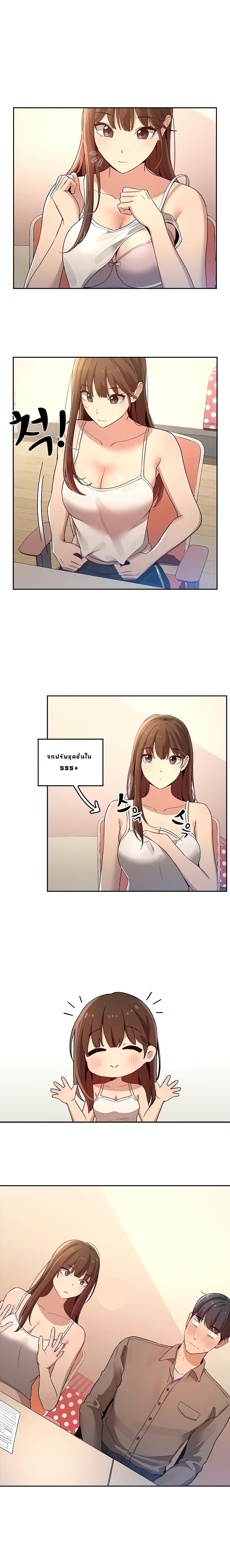 Private Tutoring in These Trying Times – Private Tutoring in These Trying Times – ตอนที่ 1 หน้า 34