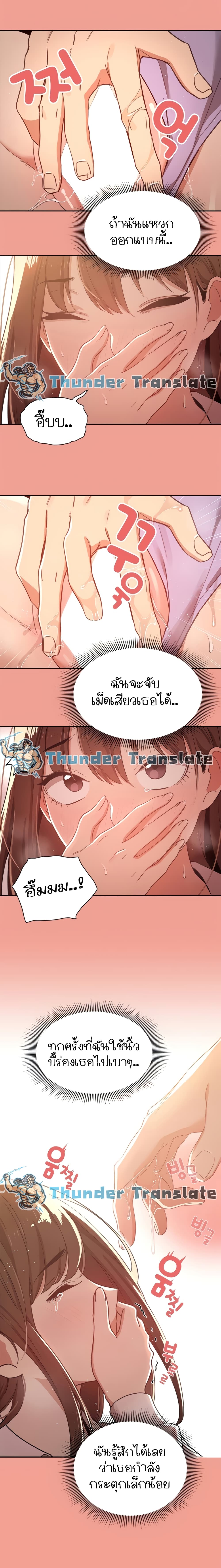 Private Tutoring in These Trying Times – Private Tutoring in These Trying Times – ตอนที่ 10 หน้า 6